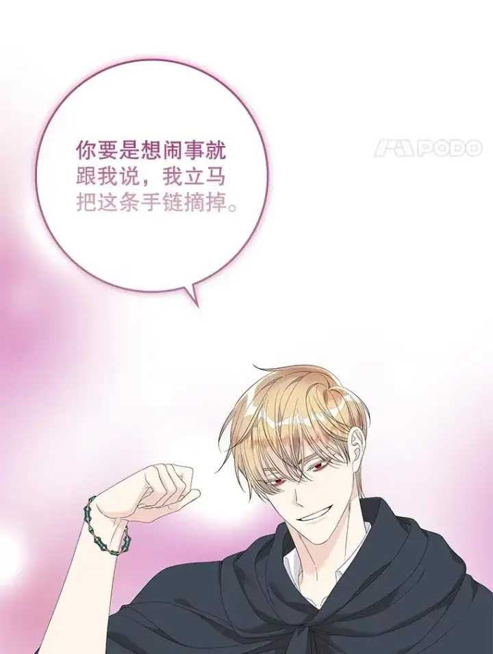 《专门对付恶棍》39.缇缇斯的线索图58