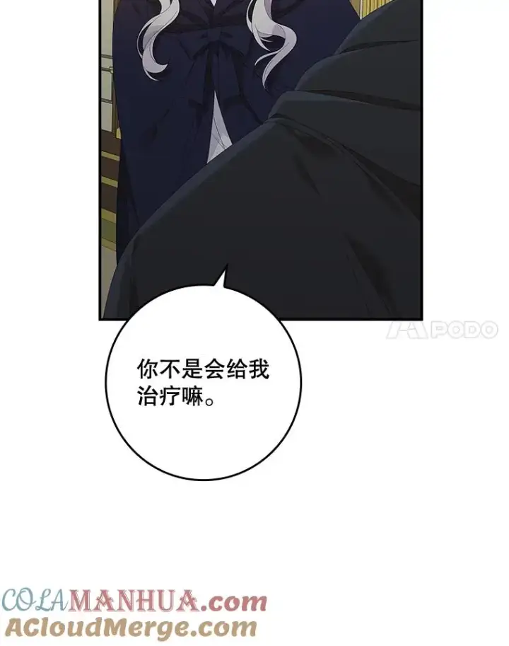 《专门对付恶棍》39.缇缇斯的线索图61