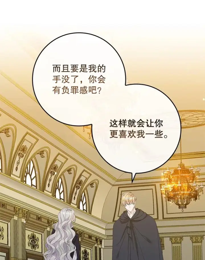 《专门对付恶棍》39.缇缇斯的线索图62