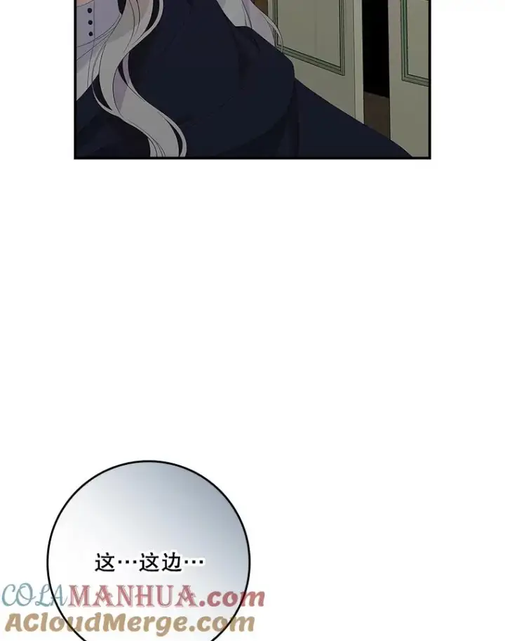 《专门对付恶棍》39.缇缇斯的线索图65