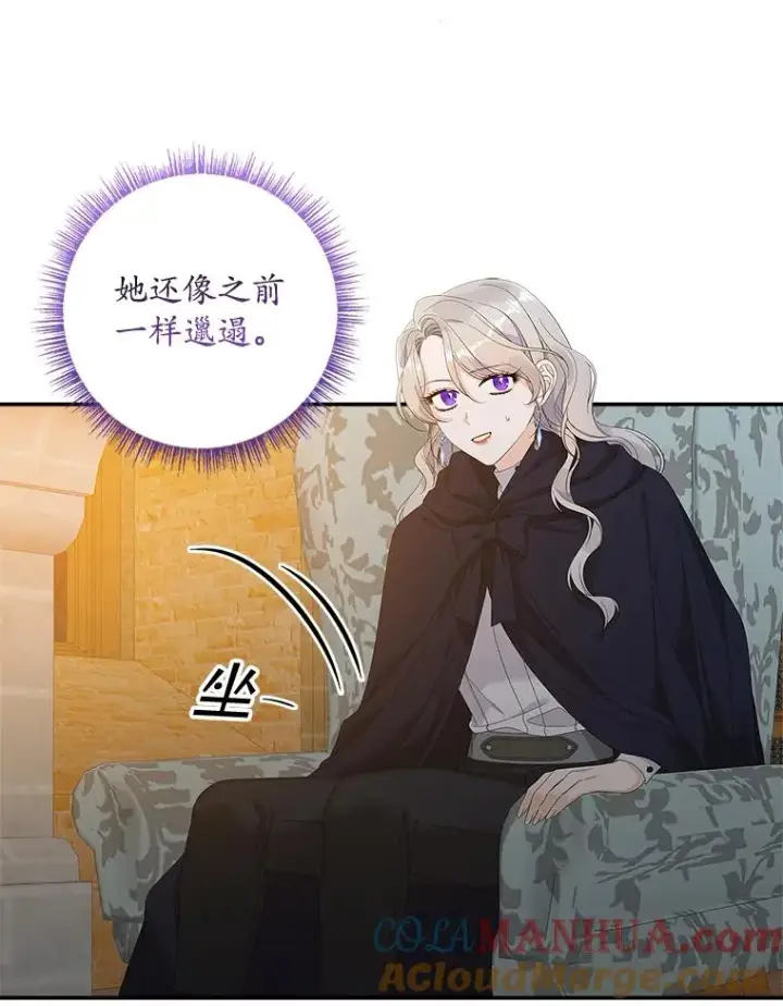 《专门对付恶棍》39.缇缇斯的线索图73