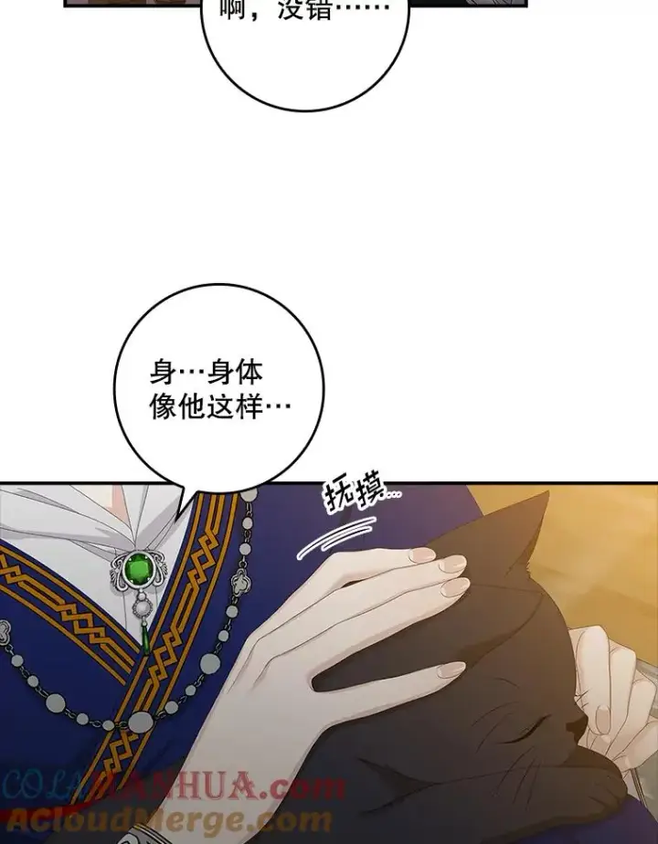 《专门对付恶棍》39.缇缇斯的线索图77