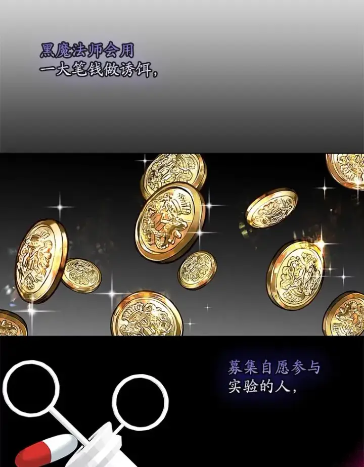 《专门对付恶棍》39.缇缇斯的线索图79
