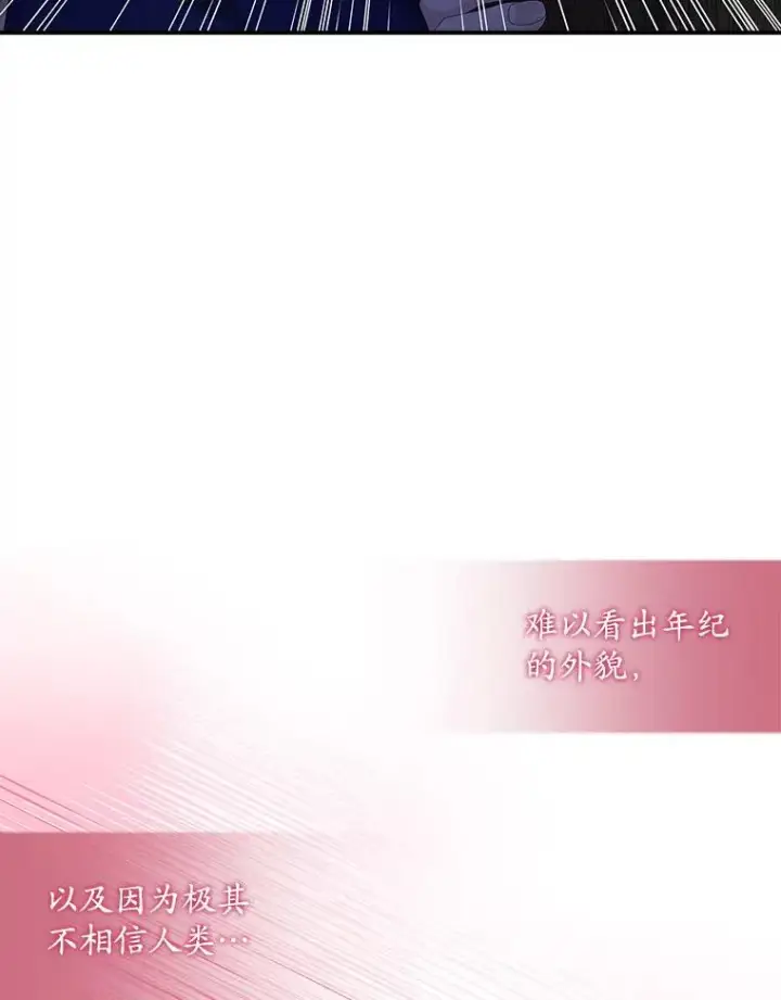 《专门对付恶棍》39.缇缇斯的线索图8