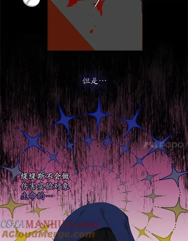 《专门对付恶棍》39.缇缇斯的线索图81