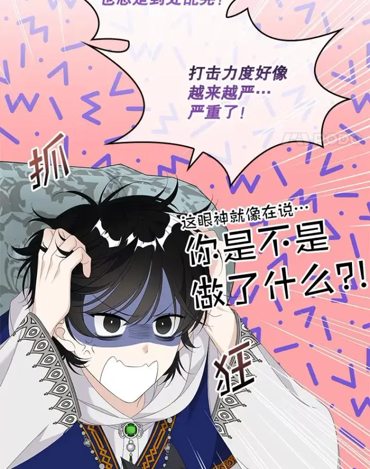 《专门对付恶棍》39.缇缇斯的线索图88