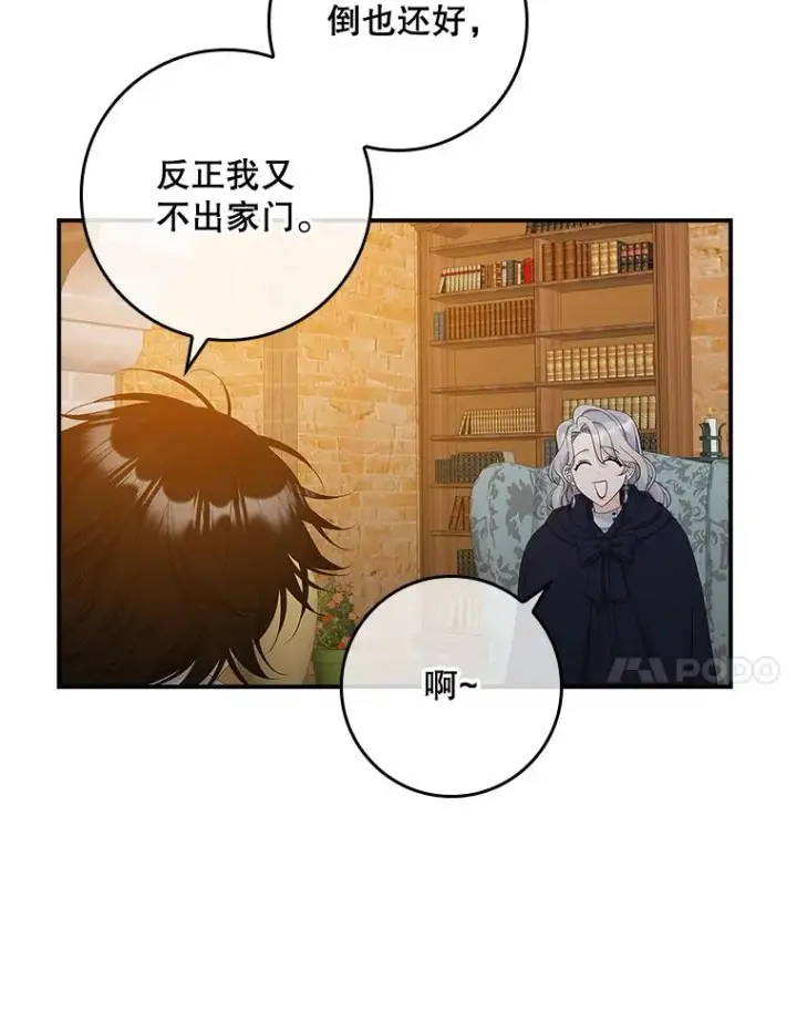 《专门对付恶棍》39.缇缇斯的线索图91