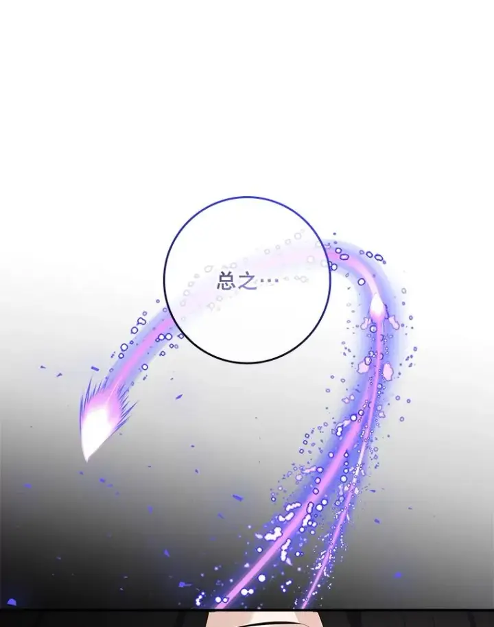 《专门对付恶棍》39.缇缇斯的线索图92