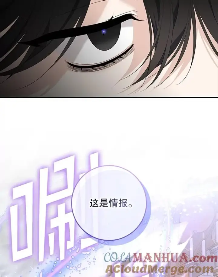 《专门对付恶棍》39.缇缇斯的线索图93