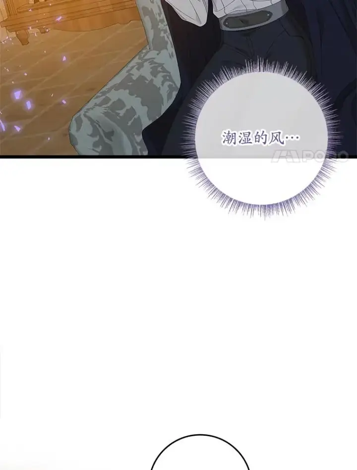 《专门对付恶棍》39.缇缇斯的线索图98