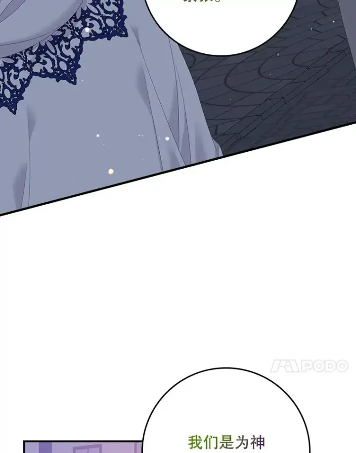 《专门对付恶棍》40.阿森纳的祝福图106
