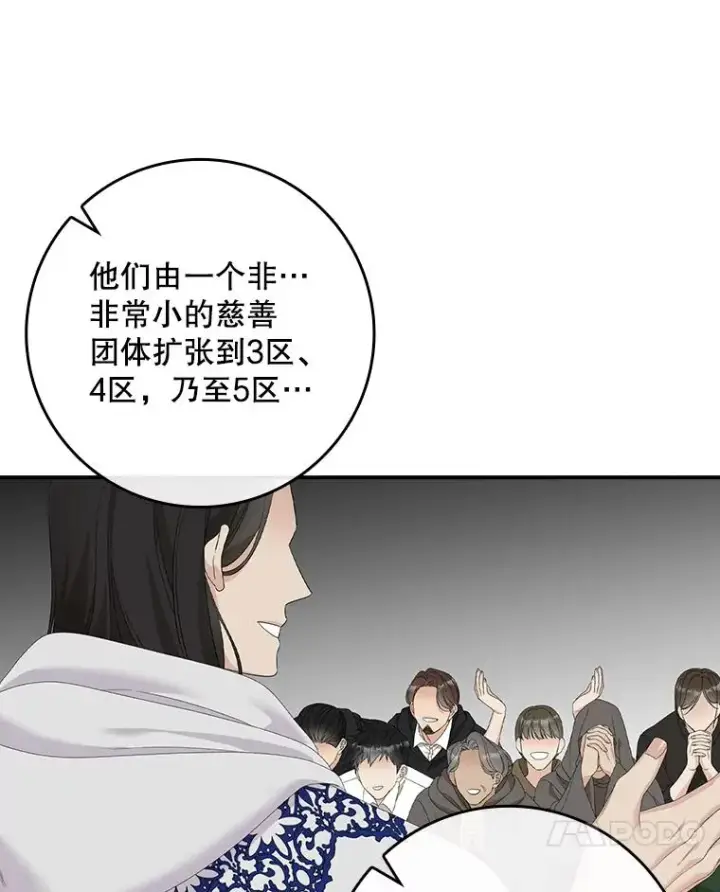 《专门对付恶棍》40.阿森纳的祝福图11
