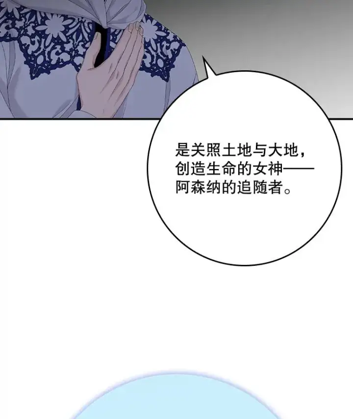 《专门对付恶棍》40.阿森纳的祝福图111