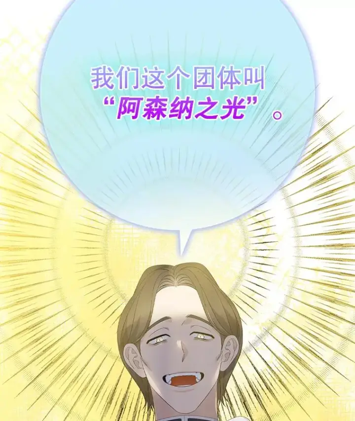 《专门对付恶棍》40.阿森纳的祝福图112