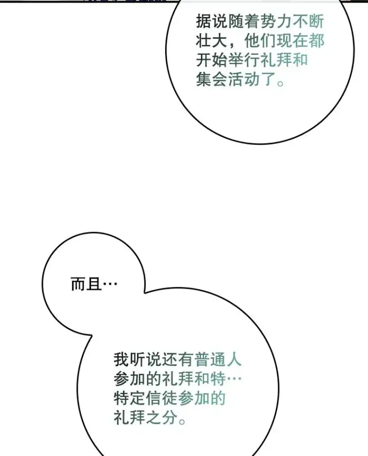 《专门对付恶棍》40.阿森纳的祝福图12