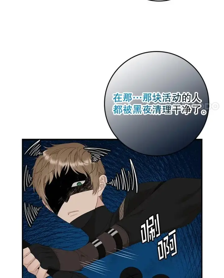 《专门对付恶棍》40.阿森纳的祝福图15