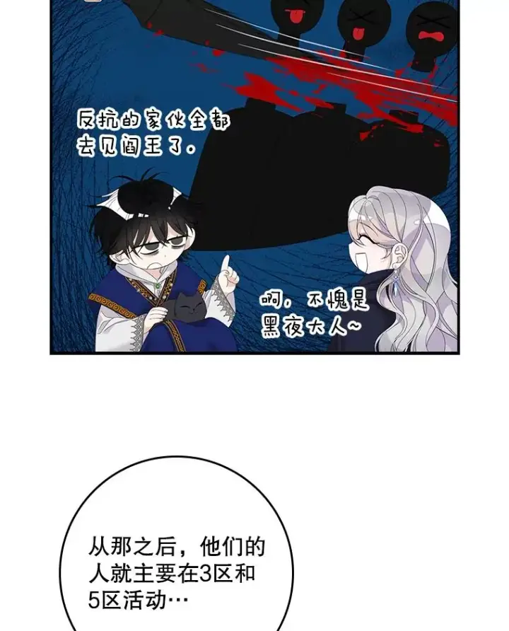 《专门对付恶棍》40.阿森纳的祝福图16
