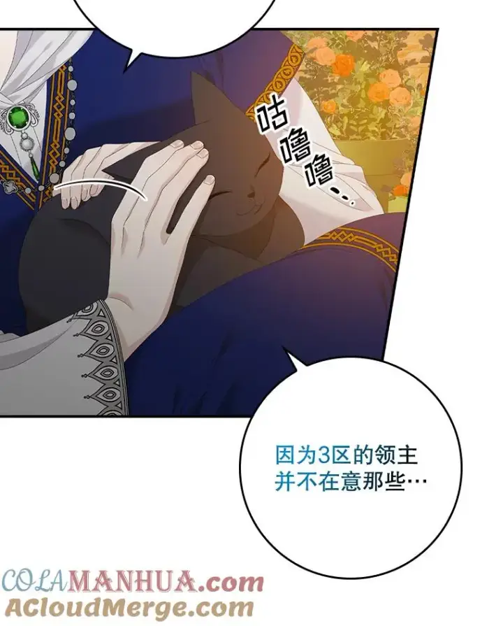 《专门对付恶棍》40.阿森纳的祝福图17