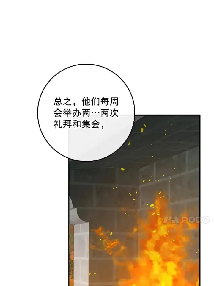 《专门对付恶棍》40.阿森纳的祝福图18