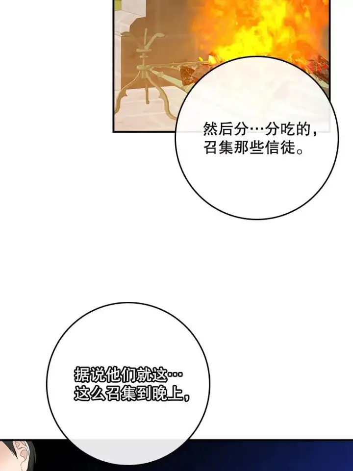 《专门对付恶棍》40.阿森纳的祝福图19