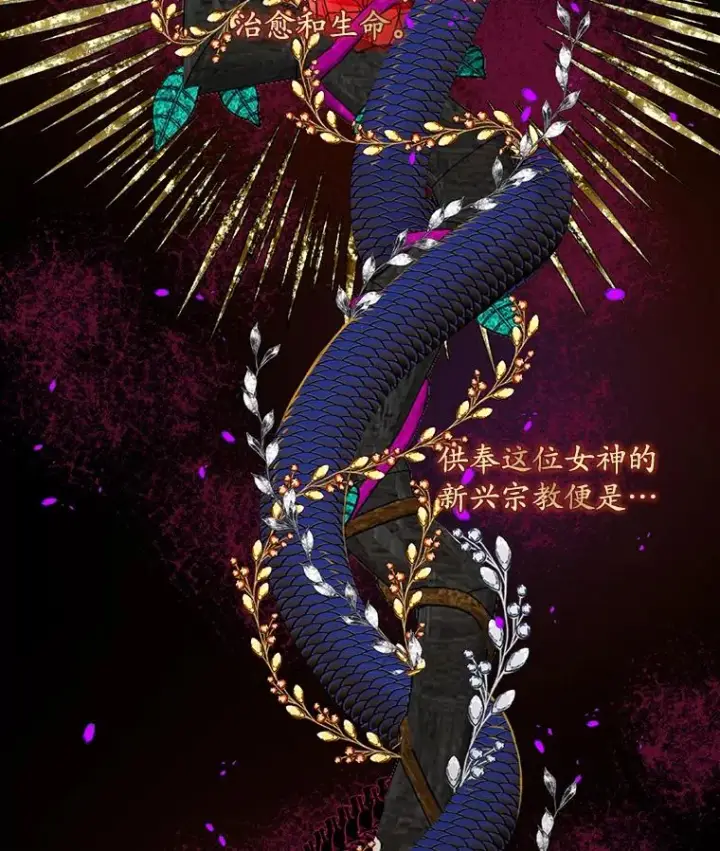 《专门对付恶棍》40.阿森纳的祝福图2
