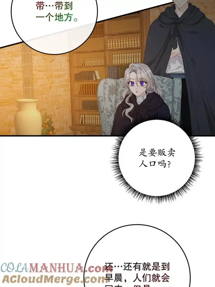 《专门对付恶棍》40.阿森纳的祝福图21