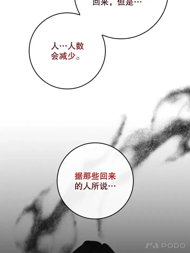 《专门对付恶棍》40.阿森纳的祝福图22