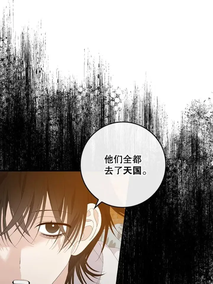 《专门对付恶棍》40.阿森纳的祝福图24
