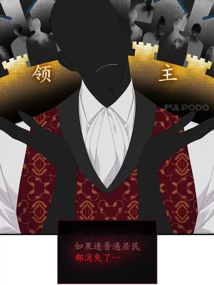 《专门对付恶棍》40.阿森纳的祝福图28