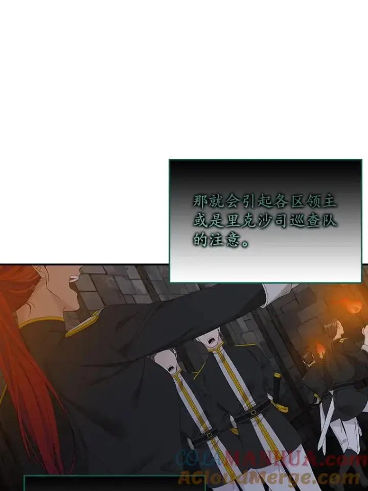 《专门对付恶棍》40.阿森纳的祝福图29