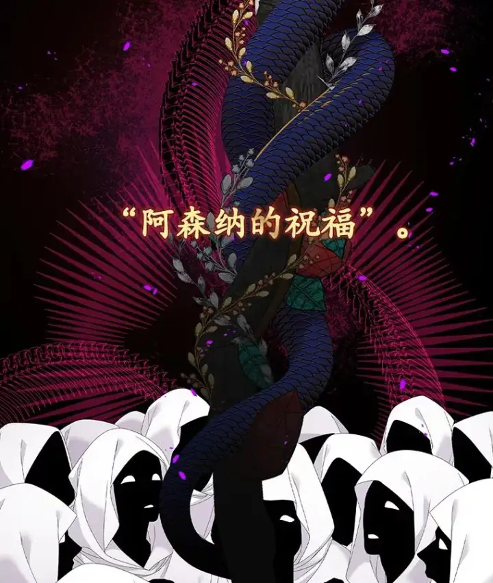 《专门对付恶棍》40.阿森纳的祝福图3