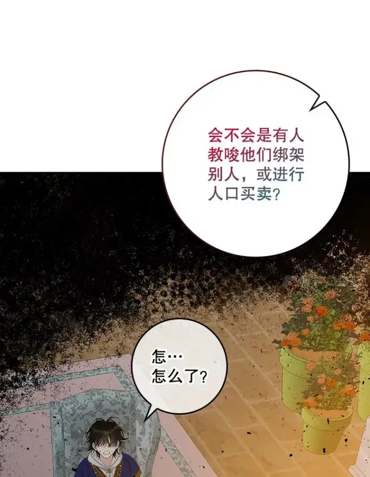 《专门对付恶棍》40.阿森纳的祝福图31