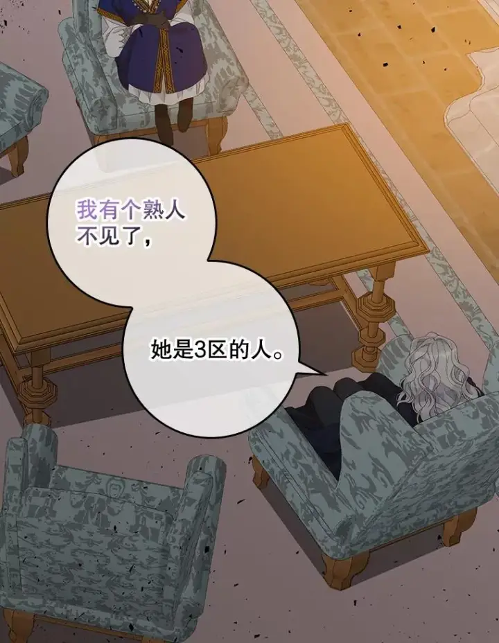 《专门对付恶棍》40.阿森纳的祝福图32