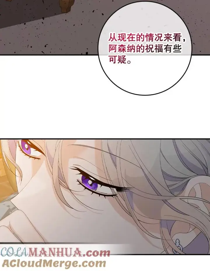 《专门对付恶棍》40.阿森纳的祝福图33