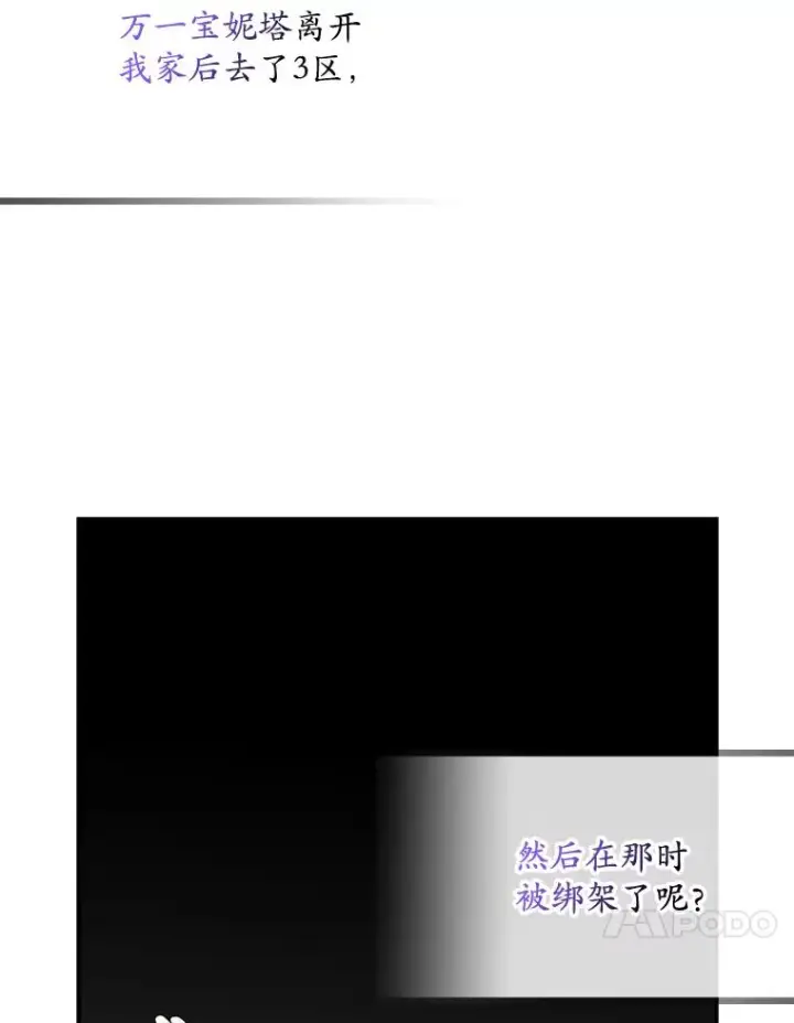 《专门对付恶棍》40.阿森纳的祝福图34