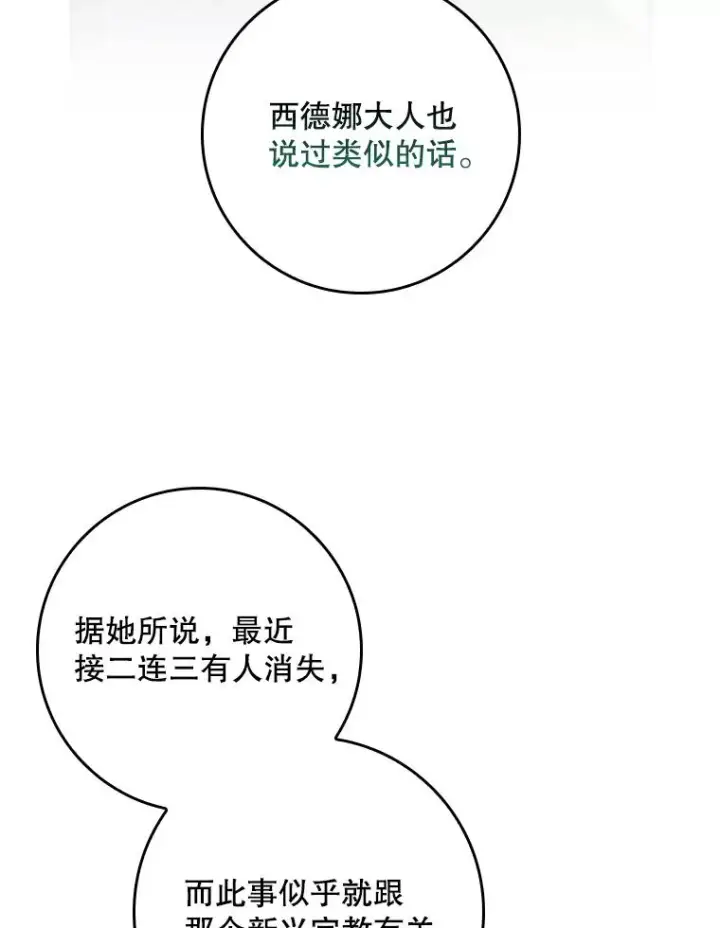 《专门对付恶棍》40.阿森纳的祝福图36