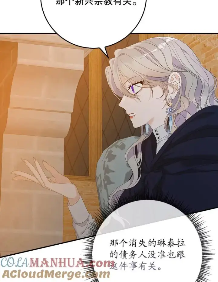 《专门对付恶棍》40.阿森纳的祝福图37