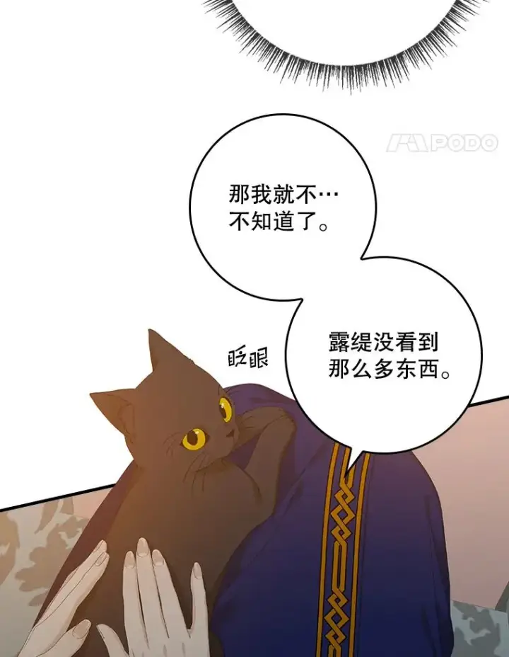 《专门对付恶棍》40.阿森纳的祝福图38