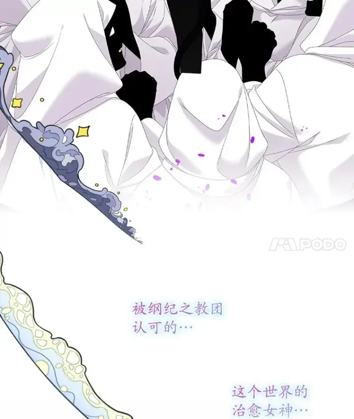 《专门对付恶棍》40.阿森纳的祝福图4