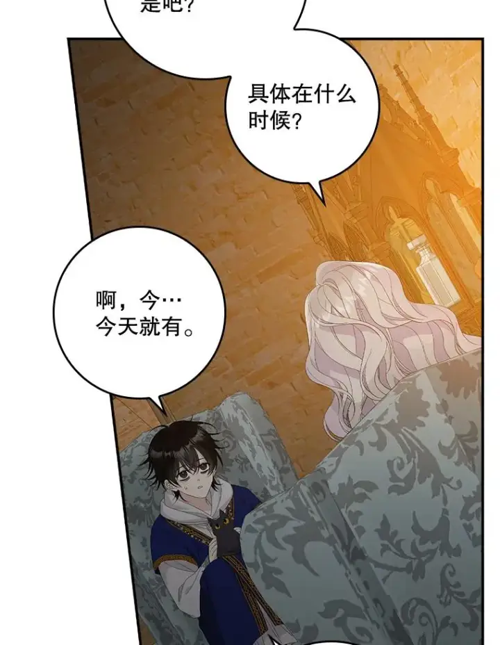 《专门对付恶棍》40.阿森纳的祝福图40