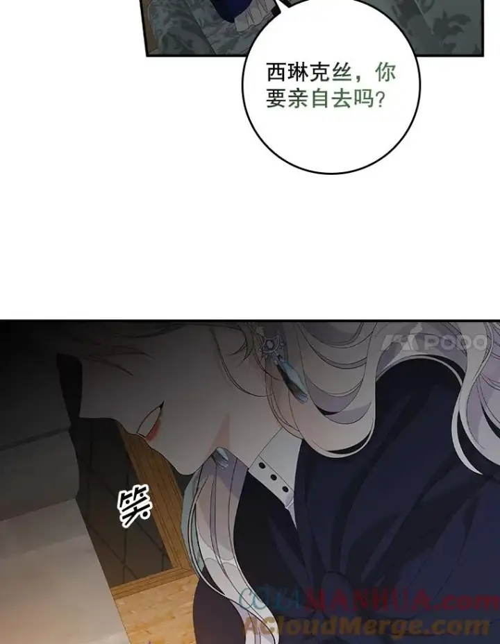 《专门对付恶棍》40.阿森纳的祝福图41