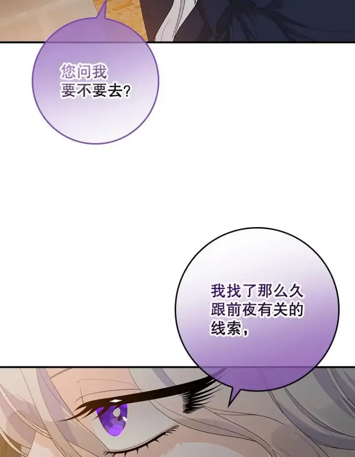 《专门对付恶棍》40.阿森纳的祝福图42