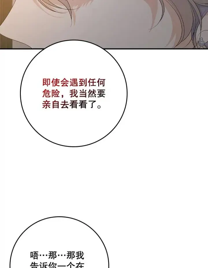 《专门对付恶棍》40.阿森纳的祝福图43
