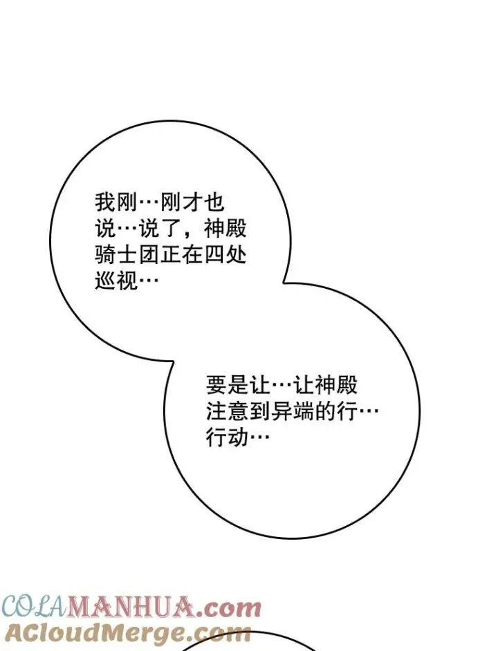 《专门对付恶棍》40.阿森纳的祝福图45