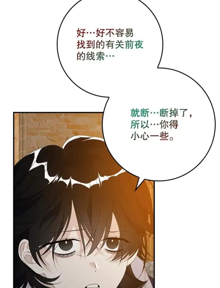 《专门对付恶棍》40.阿森纳的祝福图46