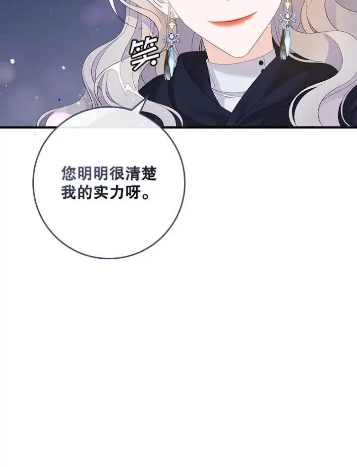《专门对付恶棍》40.阿森纳的祝福图50