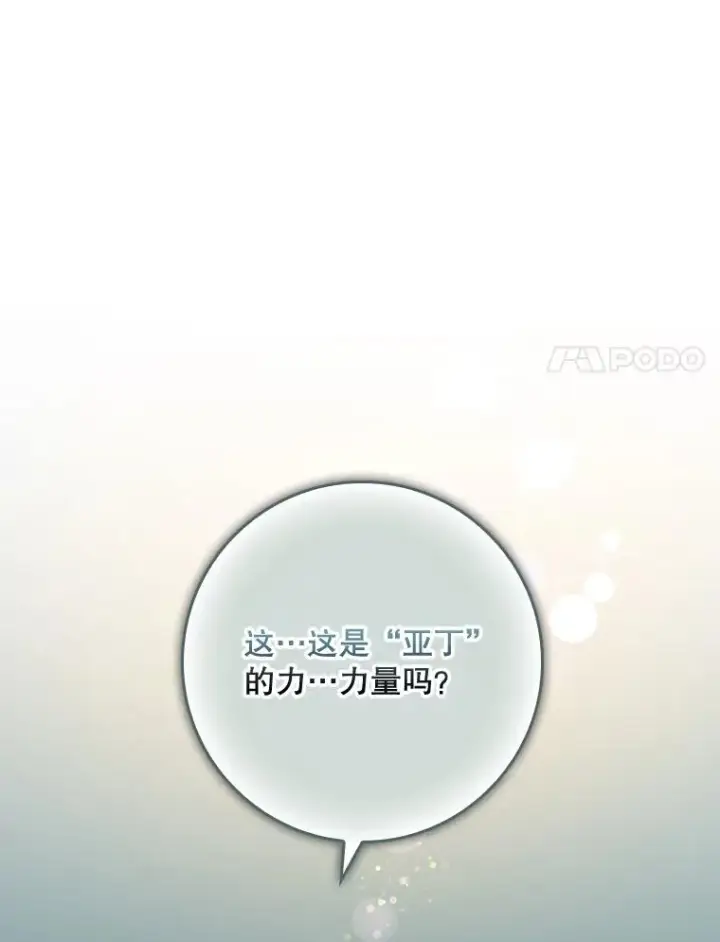 《专门对付恶棍》40.阿森纳的祝福图51