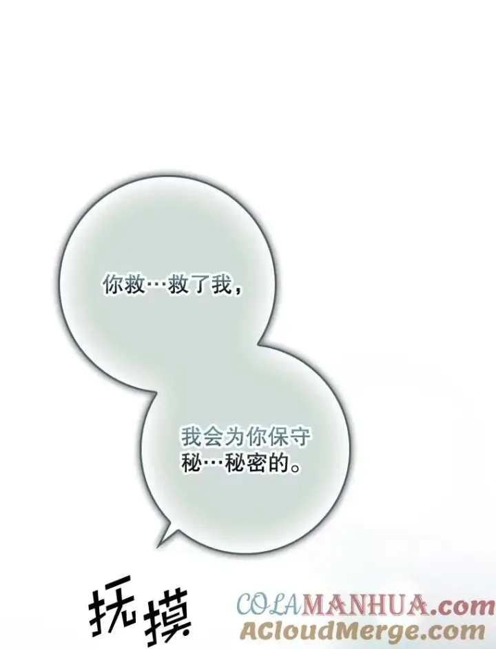 《专门对付恶棍》40.阿森纳的祝福图53