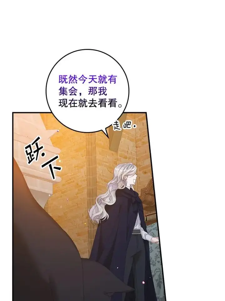 《专门对付恶棍》40.阿森纳的祝福图58