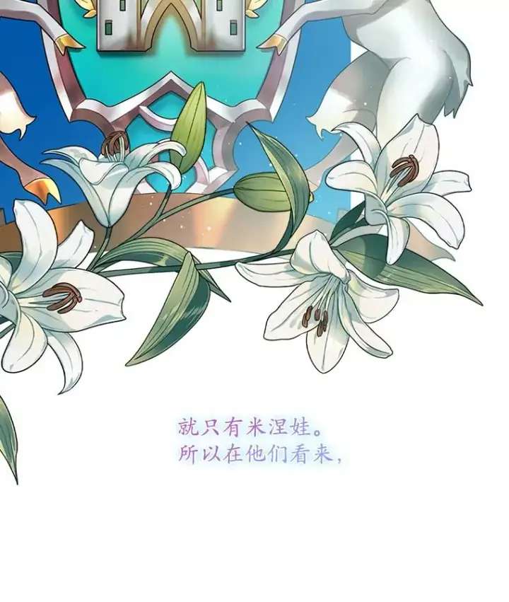 《专门对付恶棍》40.阿森纳的祝福图6